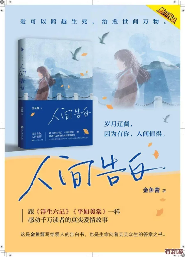 最好看了2019年中文-最感人的故事與動(dòng)人的情感交織-帶你回味無(wú)窮的閱讀體驗(yàn)