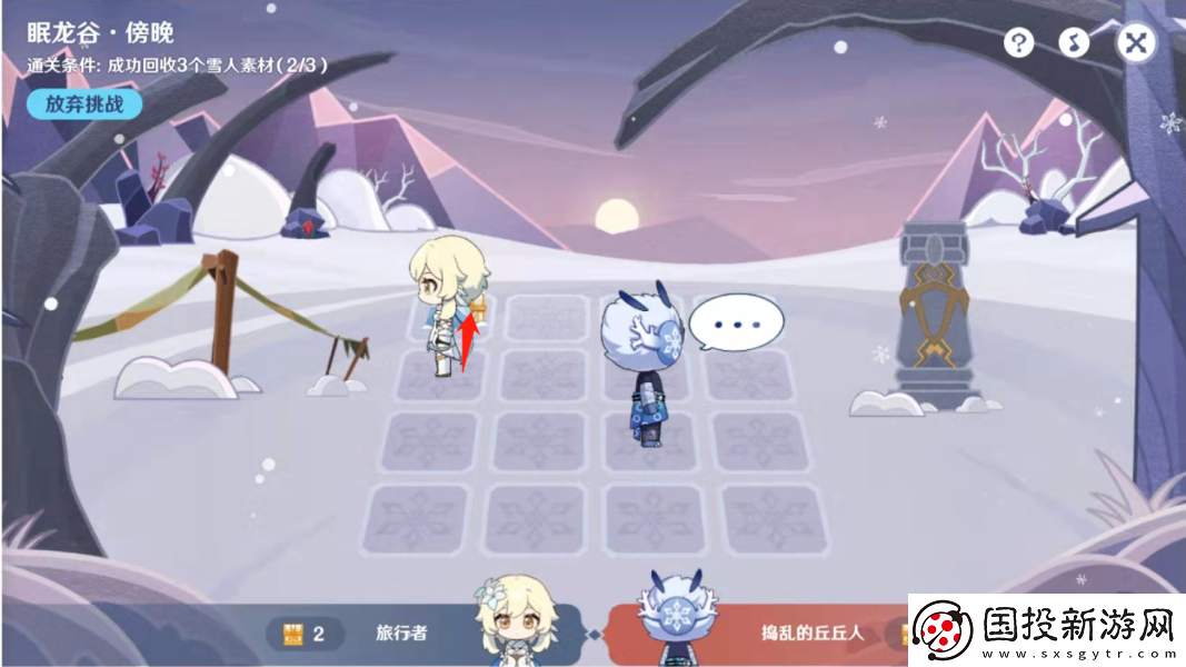 原神2.3旅行繪本活動(dòng)第二天任務(wù)怎么完成