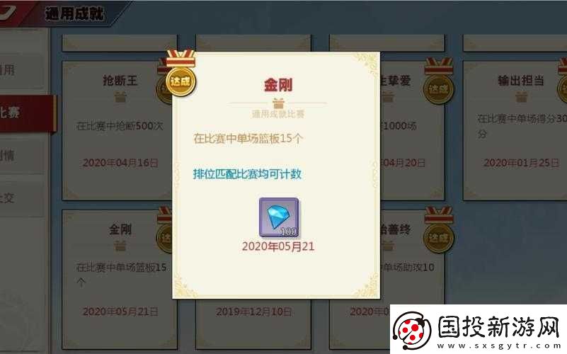 灌籃高手手游鉆石奪寶攻略：值不值得抽如何抽性價(jià)比最高