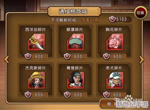 航海王啟航中鉆石智慧運(yùn)用：刀刃之處見真章-高效用法全面盤點(diǎn)