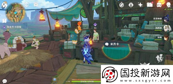 原神嘿你的信委托任務(wù)怎么完成