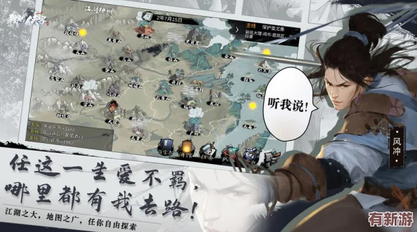 我的俠客開局策略