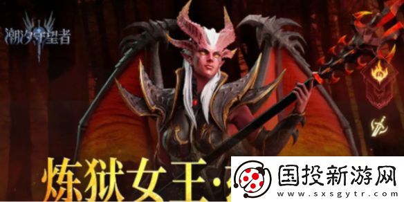 潮汐守望者茲麗忒技能是什么-潮汐守望者煉獄女王茲麗忒技能介紹