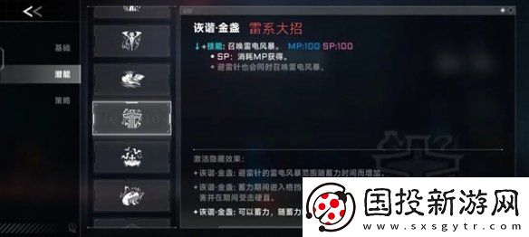 蒼翼混沌效應(yīng)雷其兒風(fēng)雷流怎么玩