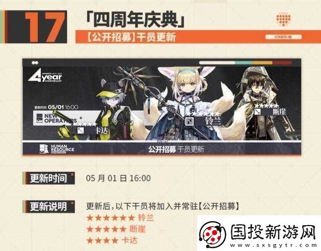 明日方舟盛典：周年慶典活動(dòng)全記錄與更新匯總