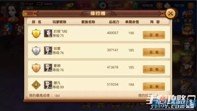 楚喬傳手游升品滿級(jí)