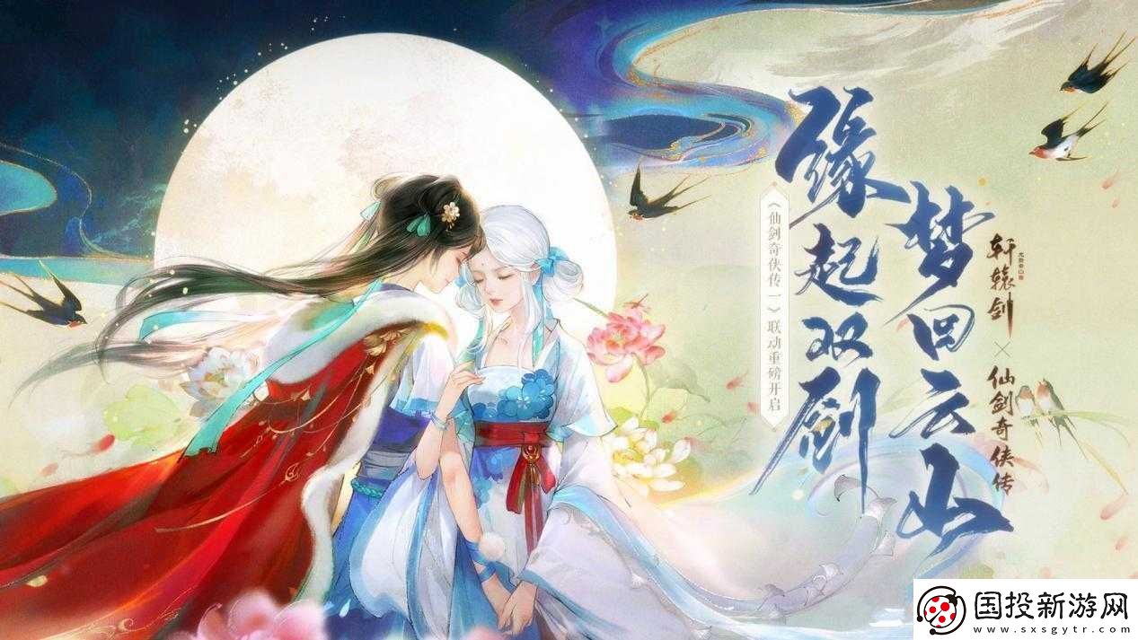 仙劍奇?zhèn)b傳手游重磅更新：3月4日元宵節(jié)盛典狂歡精彩活動(dòng)內(nèi)容與豐厚福利覽