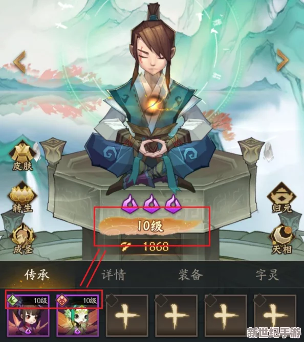 神仙道技能高效升級策略：全面解析與實(shí)戰(zhàn)攻略指南