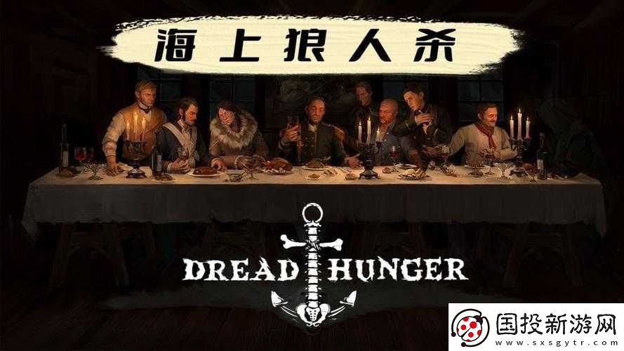 Dread-Hunger食尸鬼等級數(shù)量全覽：覽無遺的詳細(xì)指南