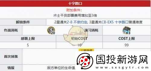明日方舟-CB-EX5-通關(guān)秘籍-全面詳細的打法解析介紹