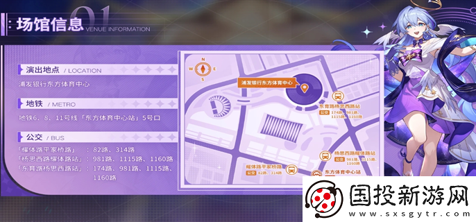 崩壞星穹鐵道演唱會(huì)門(mén)票怎么購(gòu)買(mǎi)