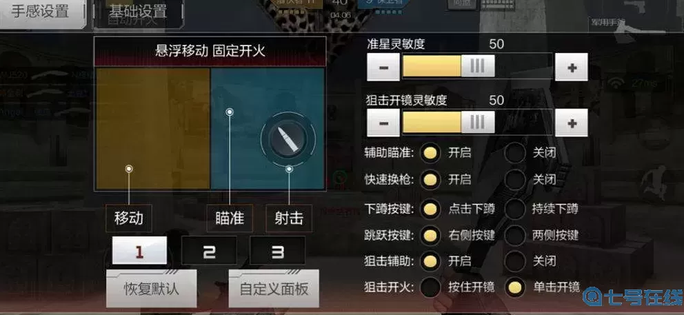 穿越火線手游cdkey購買