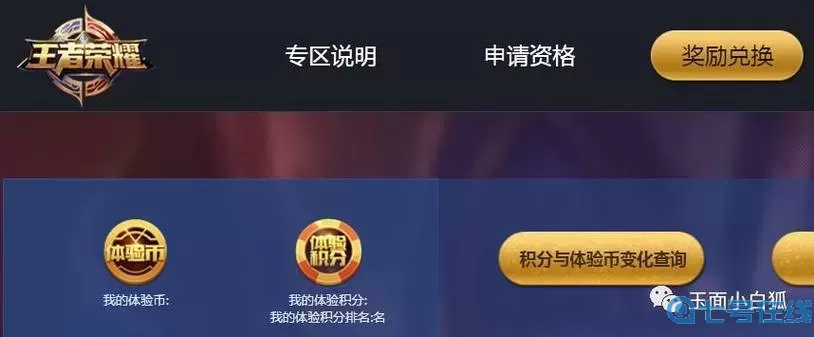 穿越火線手游會(huì)員充值