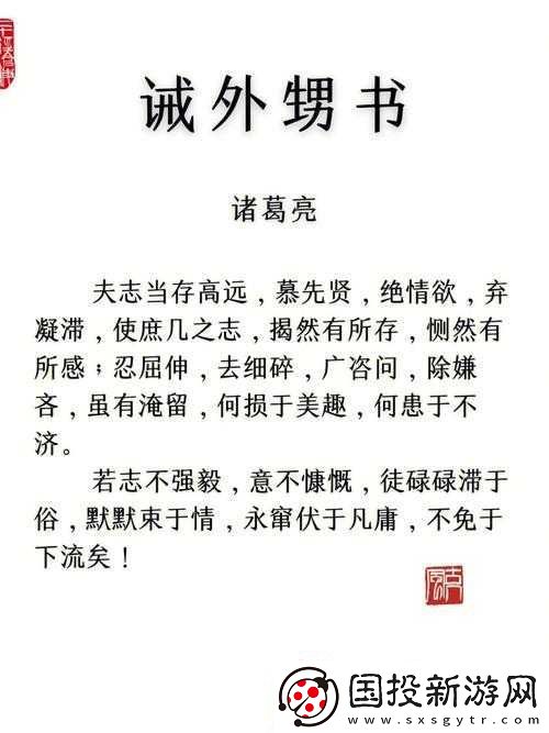 熱血三國志-ol-諸葛亮獲取指南：多種途徑助你得償所愿