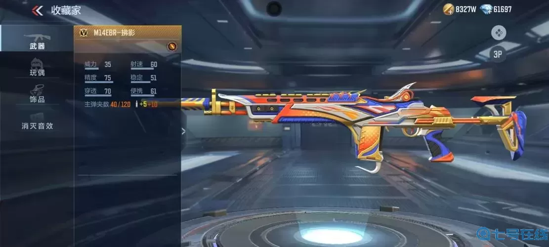 穿越火線手游武器贈(zèng)送