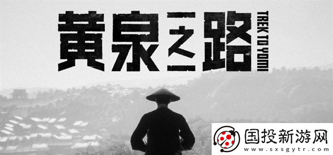 黃泉之路怎么走：跨服挑戰(zhàn)-收獲無(wú)限榮耀