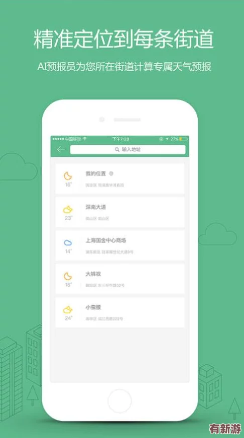 色天堂App：深入解析這款應(yīng)用的功能與用戶體驗(yàn)-了解其獨(dú)特魅力所在
