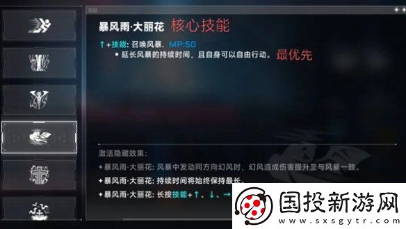 蒼翼混沌效應(yīng)雷其兒召喚流怎么玩