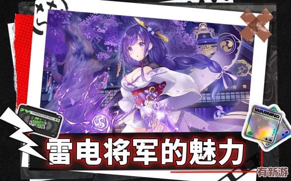 雷電將軍被爆-羞羞網(wǎng)站：2024年熱點(diǎn)事件引發(fā)網(wǎng)友熱議與討論-背后真相令人震驚