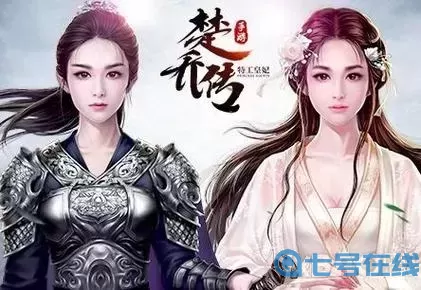 楚喬傳手游武將排名