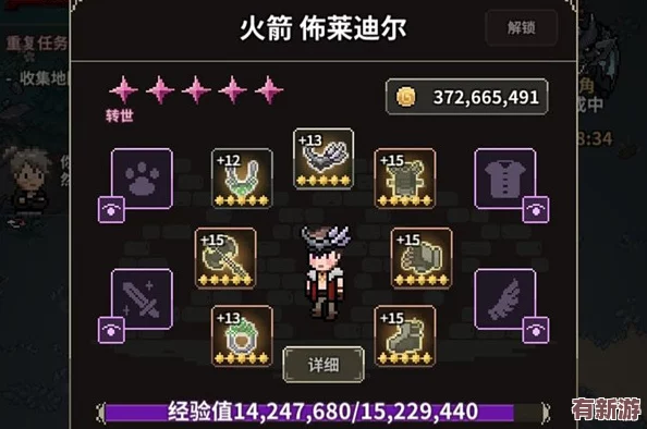 獵魔村物語紅寶石高效獲取策略與技巧全解