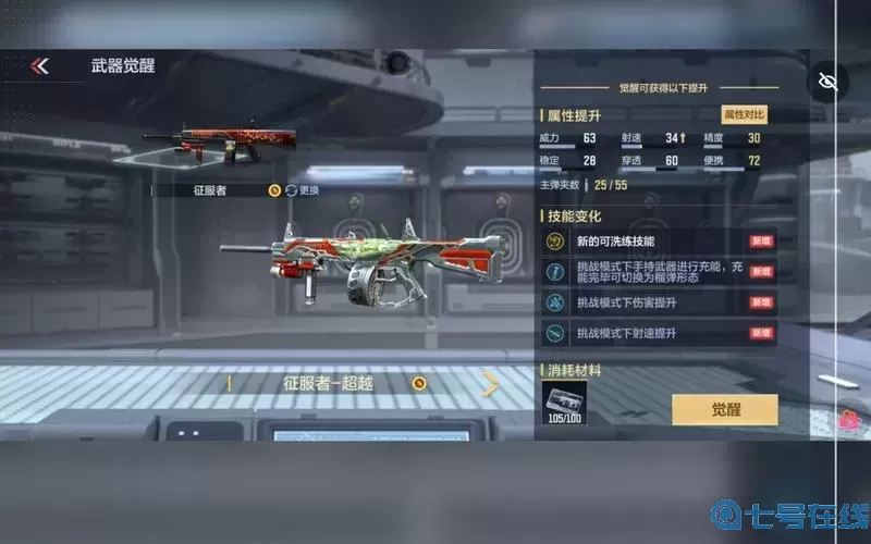 穿越火線手游挑戰(zhàn)技巧