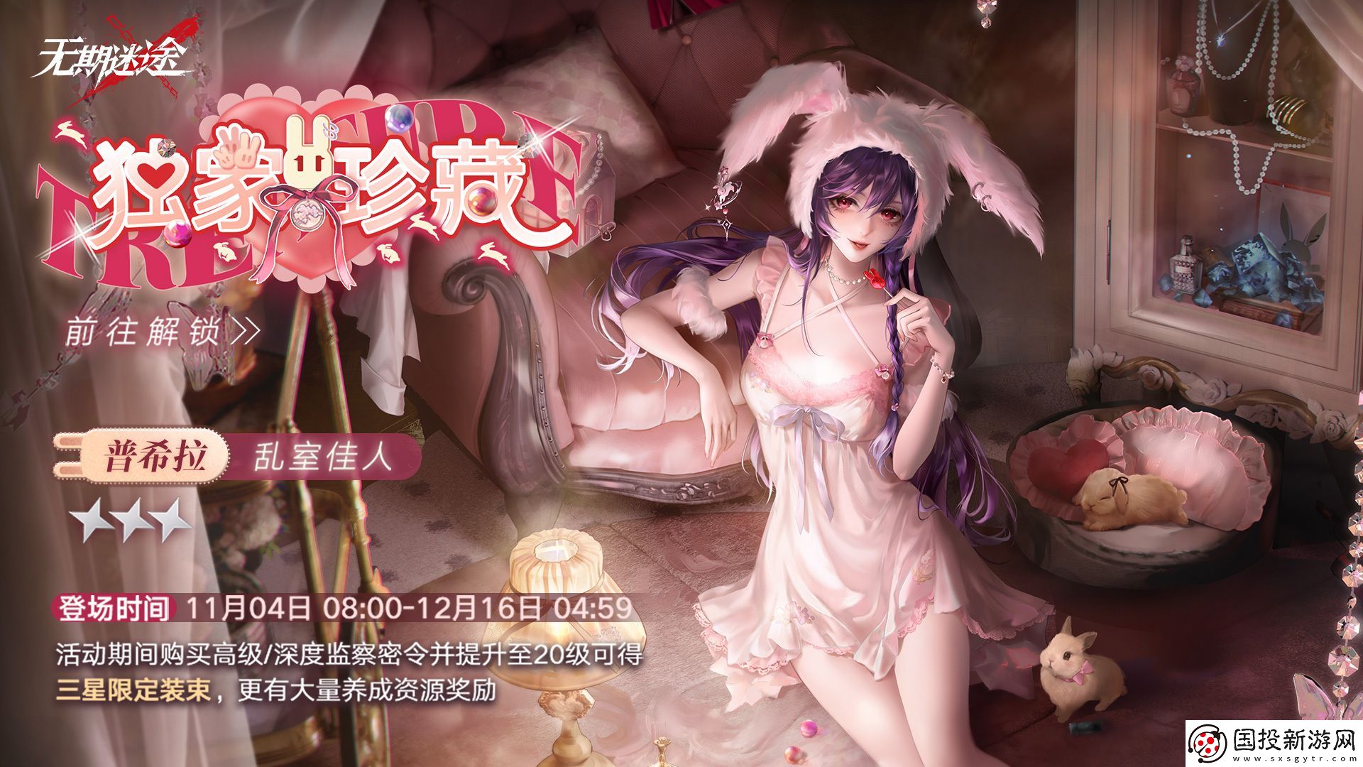 無期迷途獨家珍藏玩法攻略