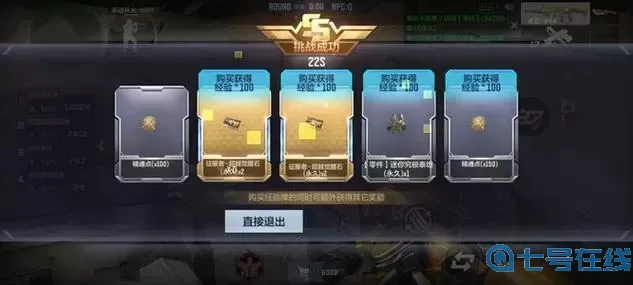 穿越火線手游如何刷級(jí)