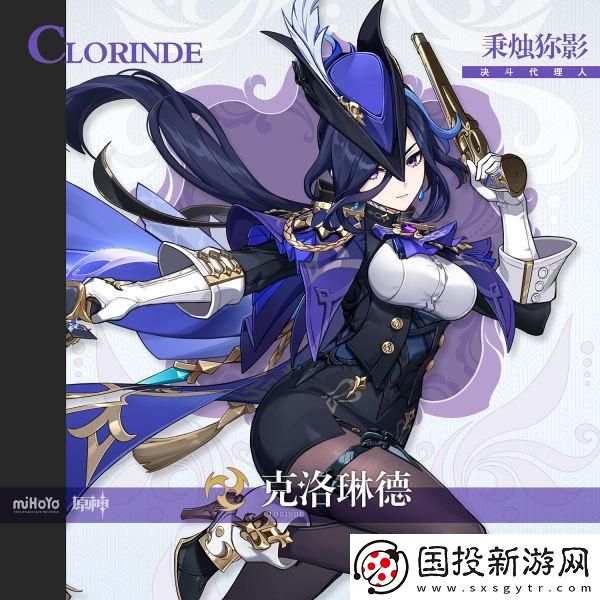 原神4.7克洛琳德技能是什么