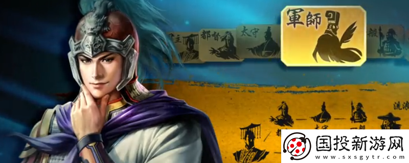 三國(guó)志8重制版計(jì)略評(píng)定指令作用介紹