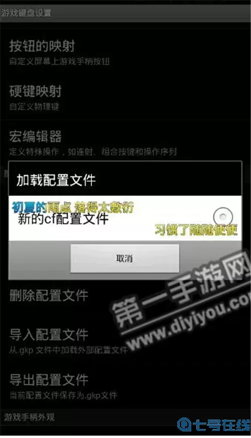 穿越火線手游鼠標(biāo)鍵盤