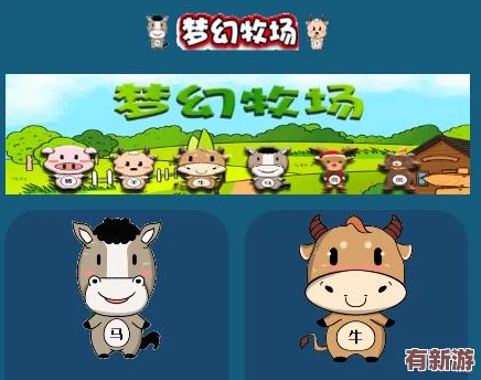 米蕾娜的牛奶牧場v1.0：在夢幻世界中體驗最純粹的田園人生與自然風光