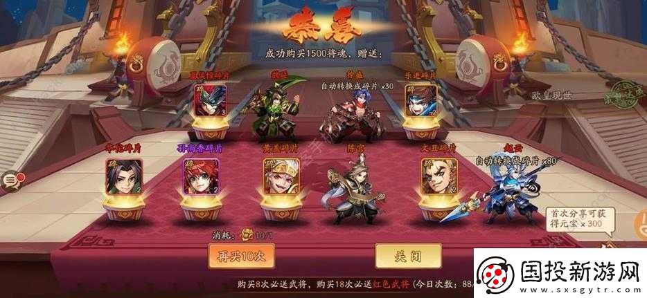 少年三國志2中獲取將魂的多種實用途徑和方法解析