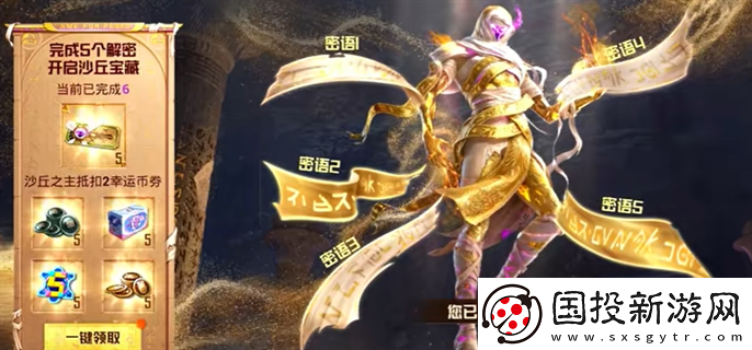 和平精英沙丘密語是什么：副本探險(xiǎn)技巧-輕松獲取珍稀裝備