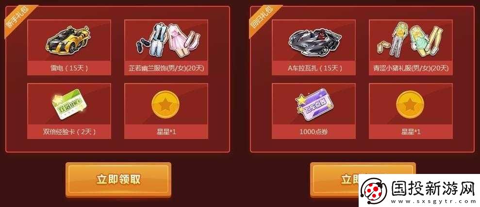 QQ飛車手游國慶盛典狂歡活動大全：豐富福利等你來戰(zhàn)