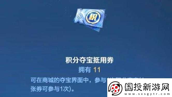 王者榮耀積分奪寶幸運值重置與清零問題探究