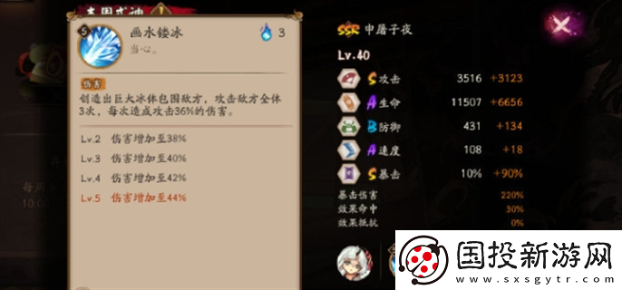 陰陽(yáng)師SSR申屠子夜怎么樣