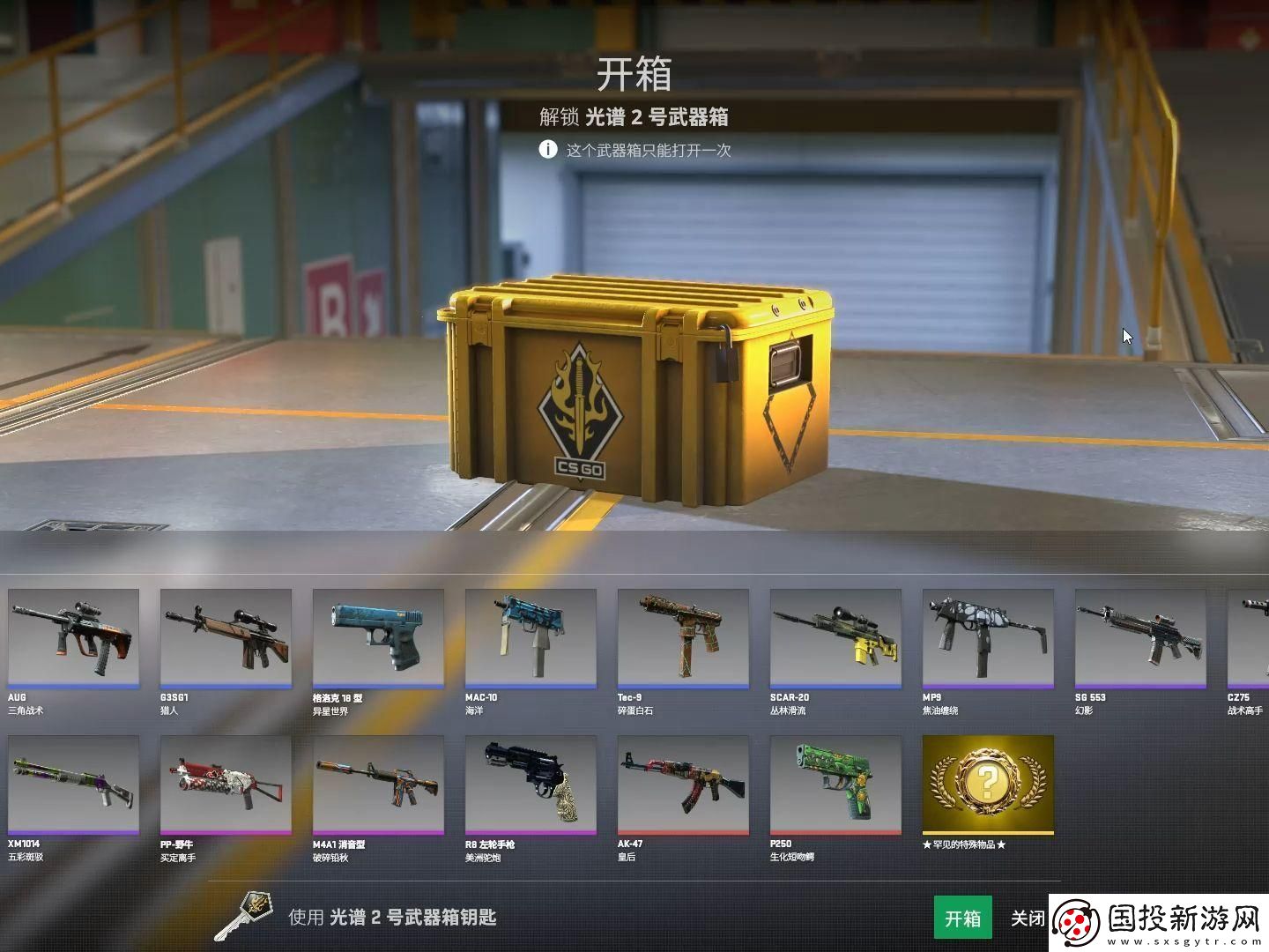 CSGO最新開(kāi)箱網(wǎng)BOX-玩轉(zhuǎn)突破性創(chuàng)新-熱議翻天不設(shè)限！
