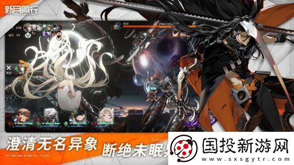 新月同行未知錯(cuò)誤錯(cuò)誤碼1001怎么辦