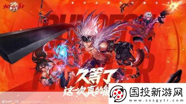 DNF經(jīng)典不滅-手游版疑似年中震撼登場！