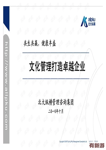 深入理解日本語の中の義理と人情的文化與社會意義分析