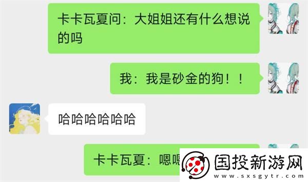 崩壞星穹鐵道窺夢電話定制版砂金熱線是什么