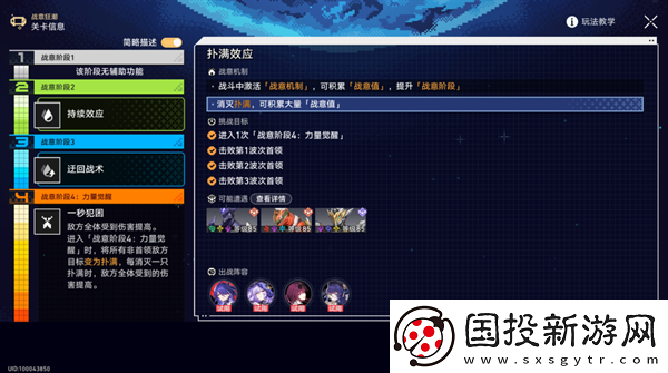 崩壞星穹鐵道2.1戰(zhàn)意狂潮撲滿(mǎn)效應(yīng)怎么過(guò)