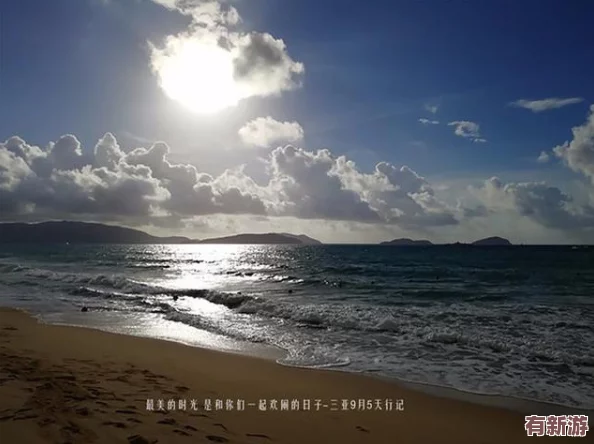 海角hjdo43-ccm：美麗風景與快樂時光的完美結(jié)合-盡享生活的每一刻！