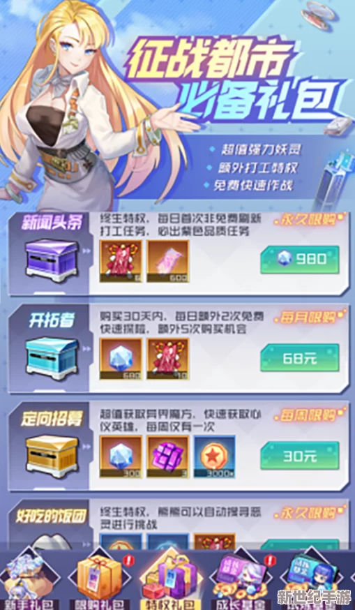 妖靈戰(zhàn)姬新手入門：萌新必看的高效成長(zhǎng)與戰(zhàn)斗策略小建議