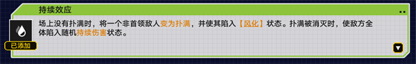 崩壞星穹鐵道2.1戰(zhàn)意狂潮撲滿(mǎn)效應(yīng)怎么過(guò)