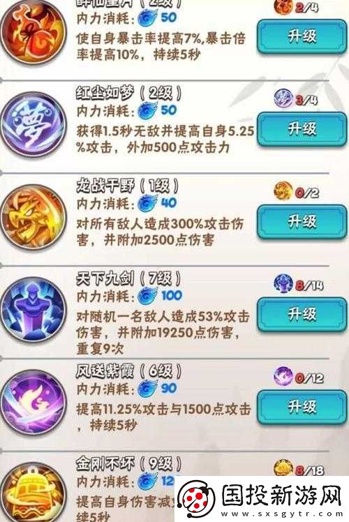 暴走大俠華山技能學習的詳細分析與全面建議