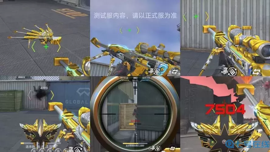 穿越火線手游英雄級武器