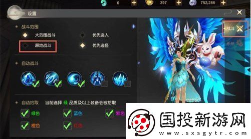 遠征手游怎么在原地戰(zhàn)斗