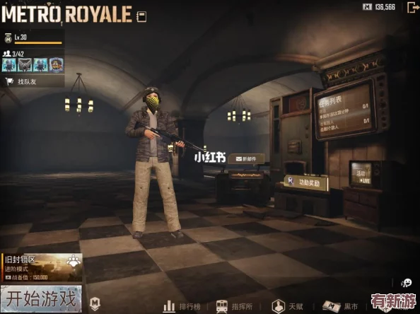 地鐵生存挑戰(zhàn)